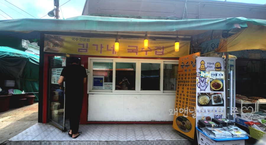 김가네국수집 이미지
