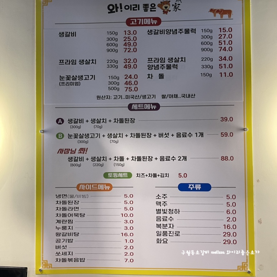 와!이리좋은소가 이미지