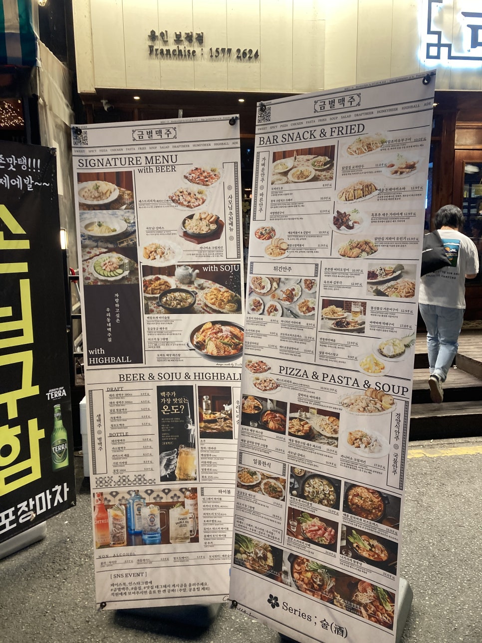 금별맥주 용인보정점 이미지