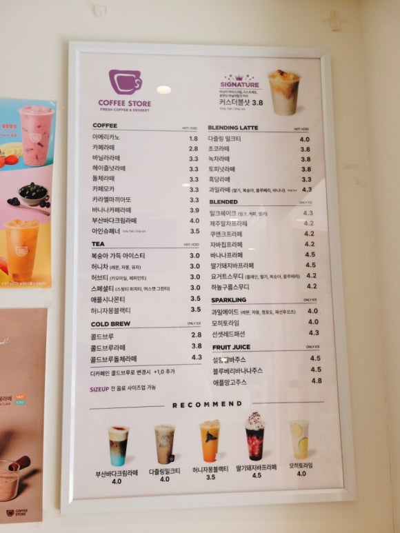 커피스토어온천장점 이미지