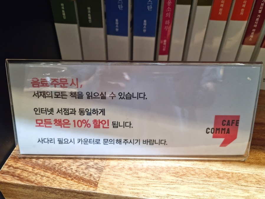 카페꼼마 갤러리아 광교 이미지