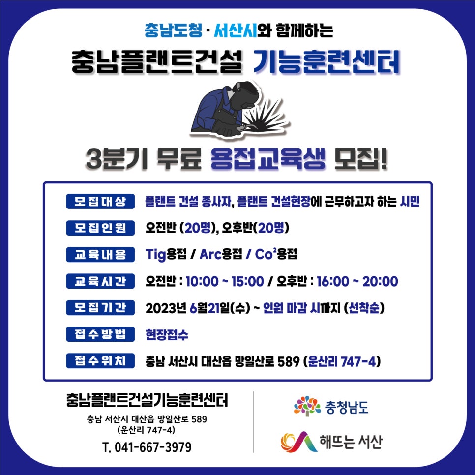 현대용접기술학원 이미지
