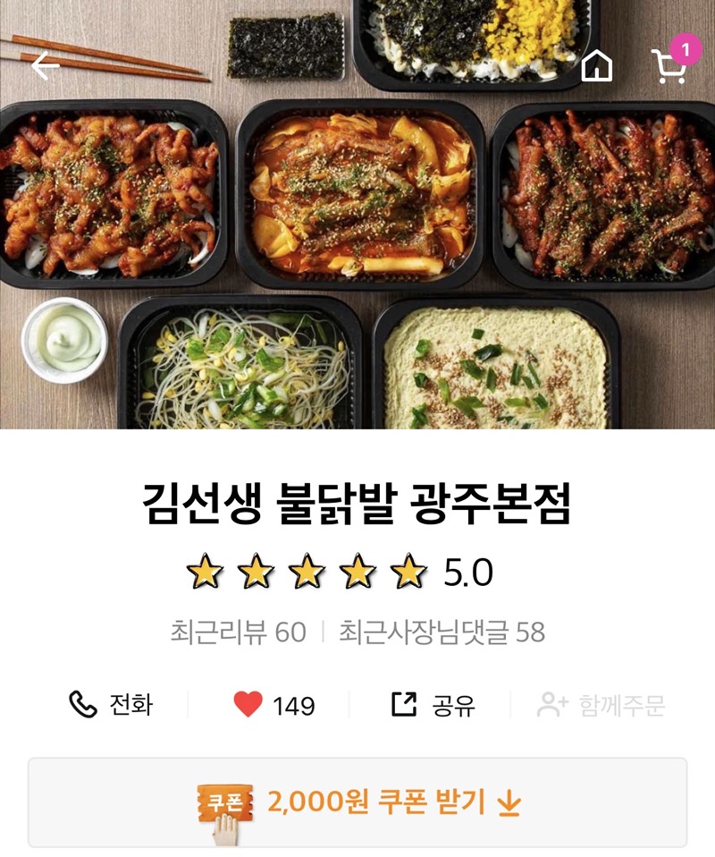 김선생불닭발 이미지