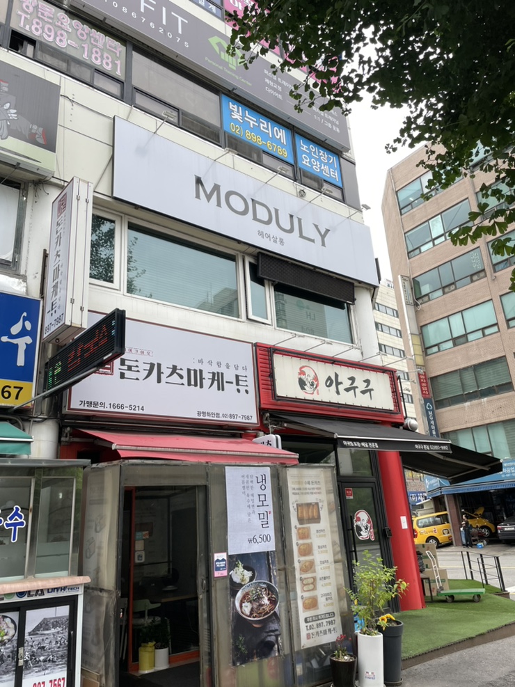 모둘리 이미지