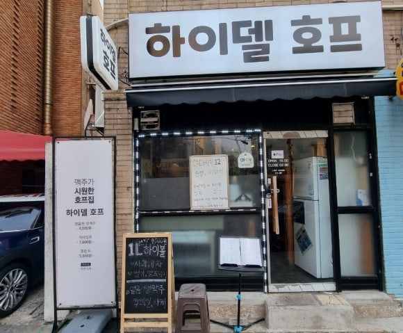 봄봄호프 이미지