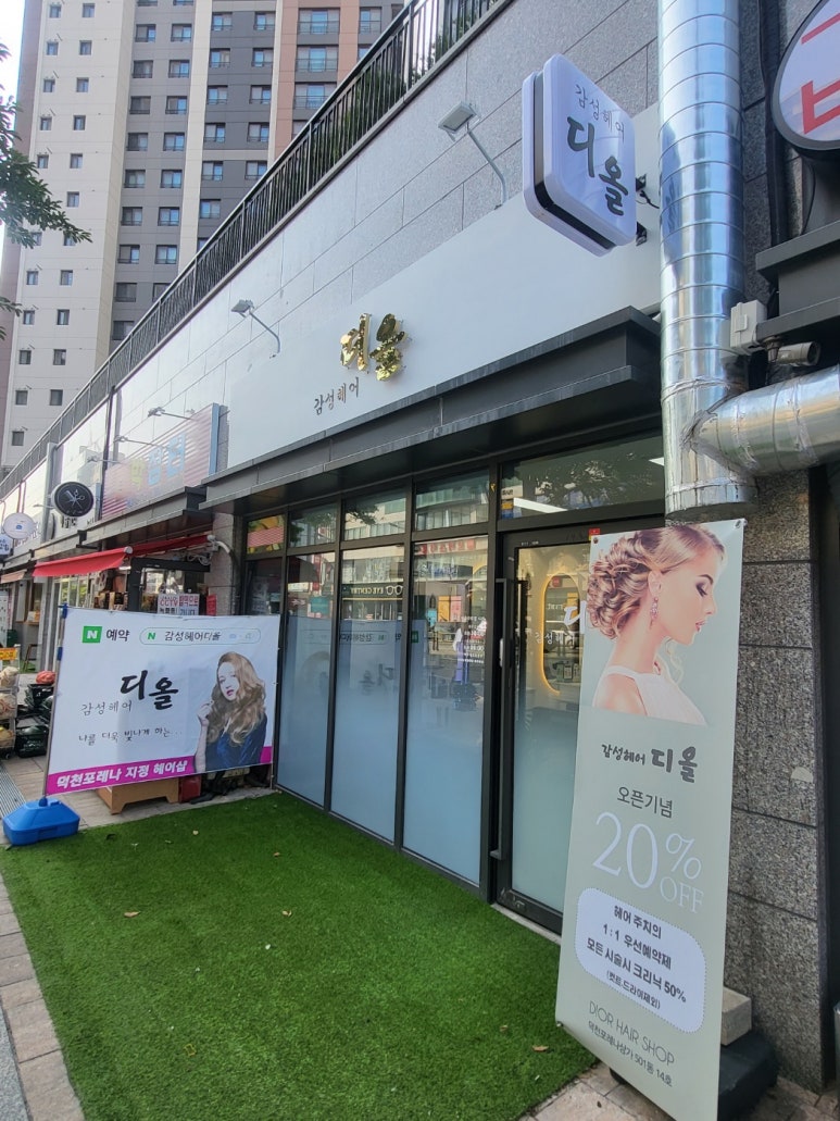 디올헤어 이미지