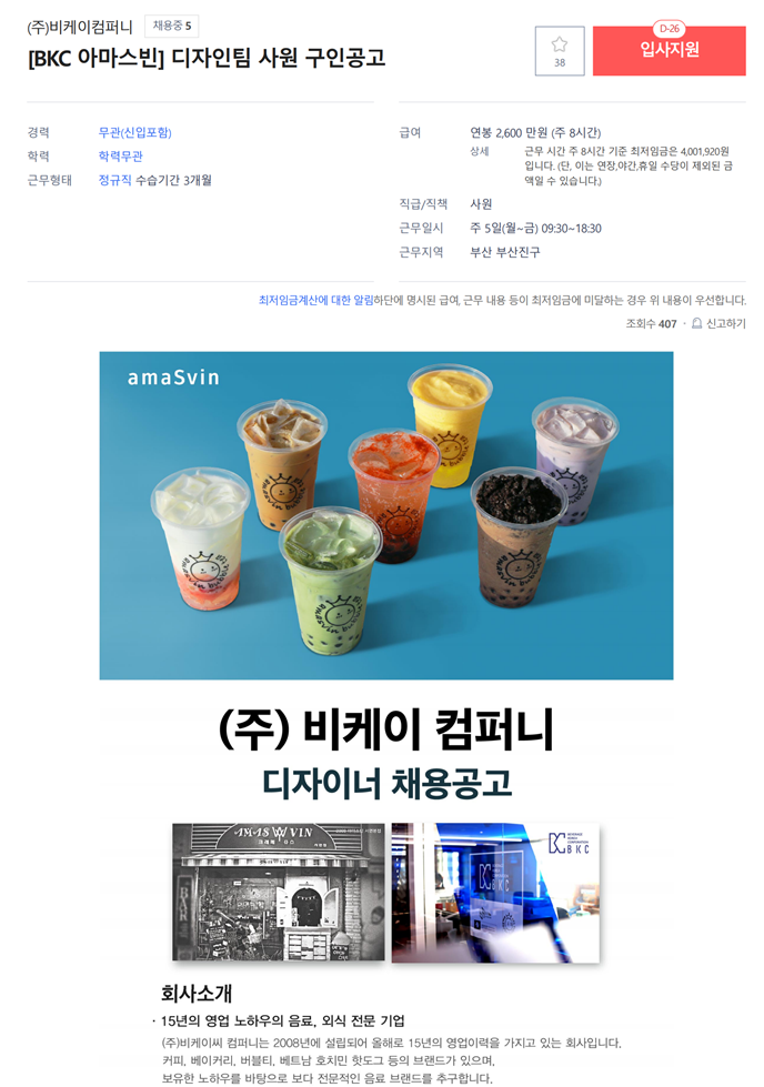 (주) 비케이컴퍼니 이미지