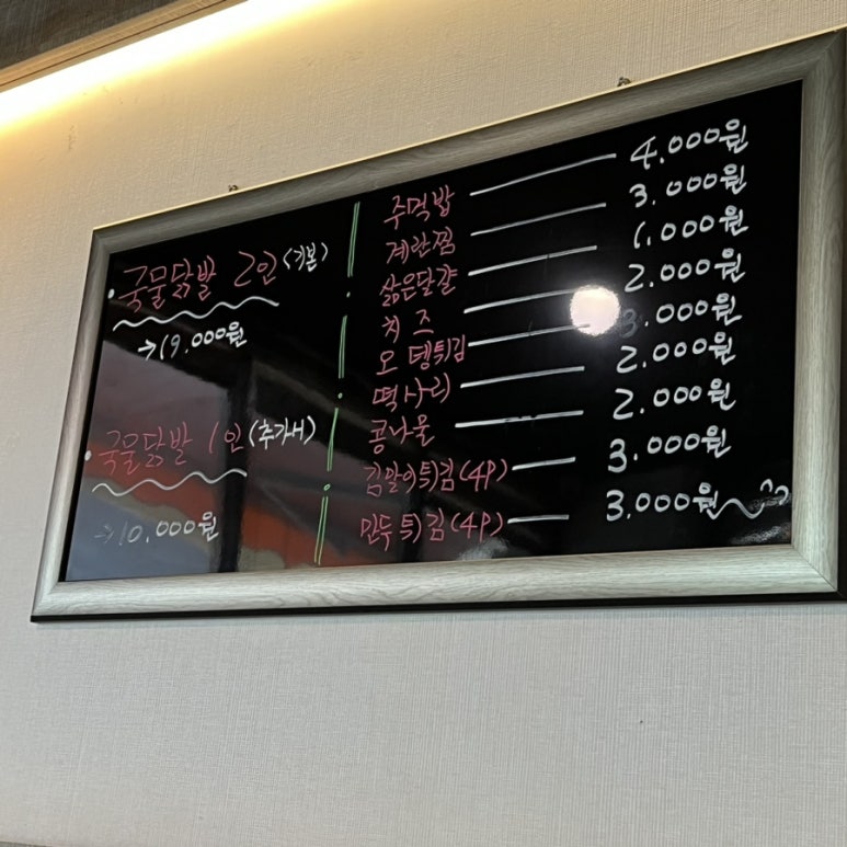 율량닭발 이미지