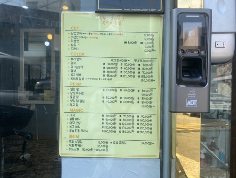 옥이미용실 이미지