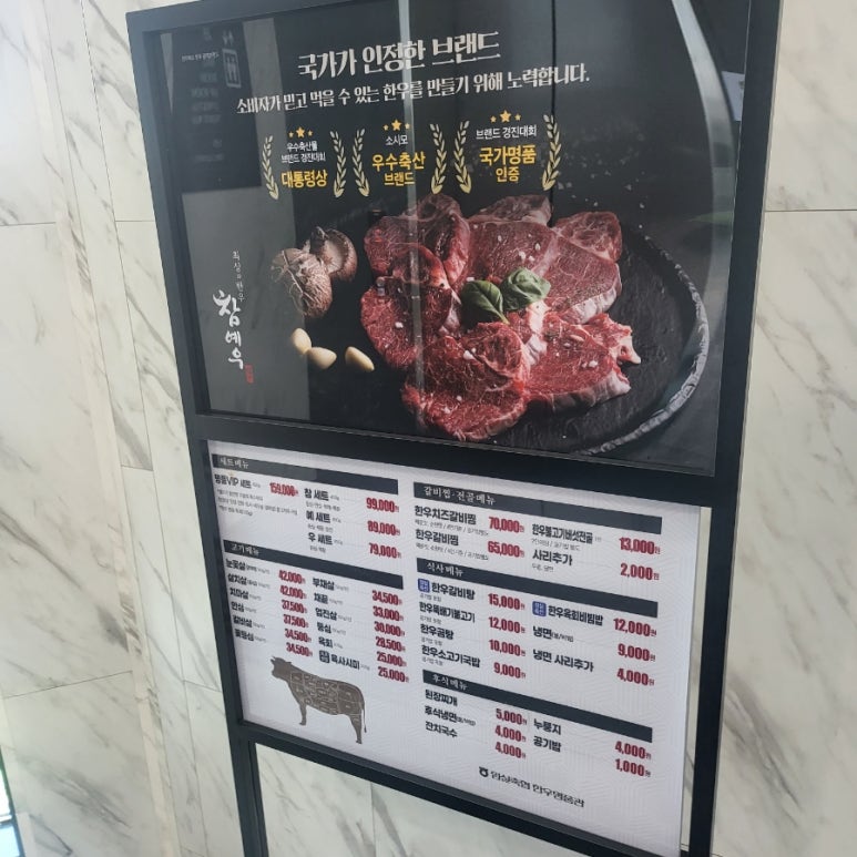 임실축협 한우명품관 이미지