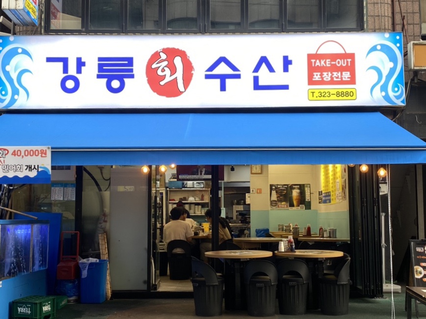 혜자수산-1 이미지