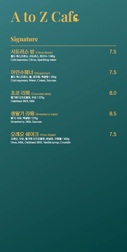 에이투지(A to Z) 이미지