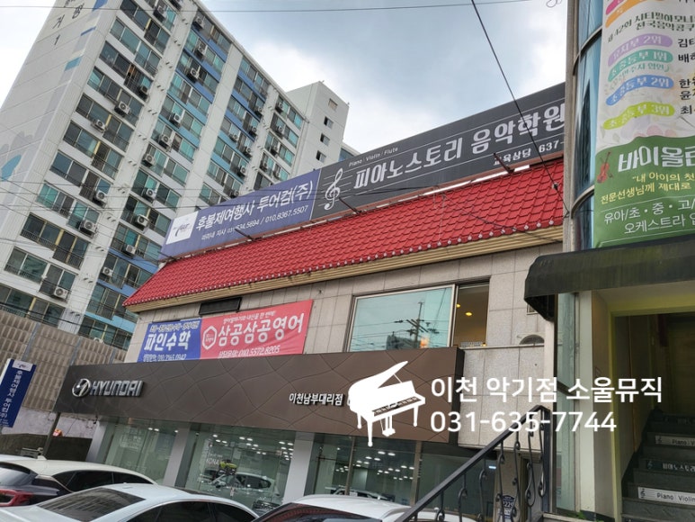 부발음악학원 이미지