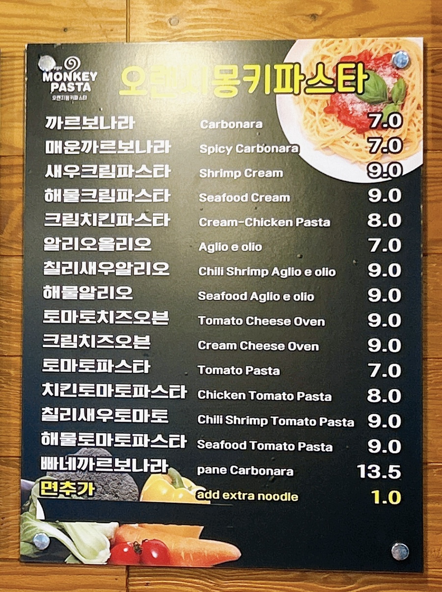 마르크존스피자&오렌지몽키파스타 이미지
