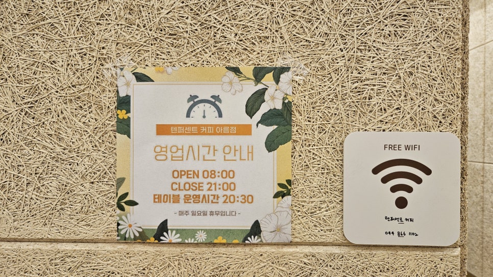 텐퍼센트커피세종아름 이미지