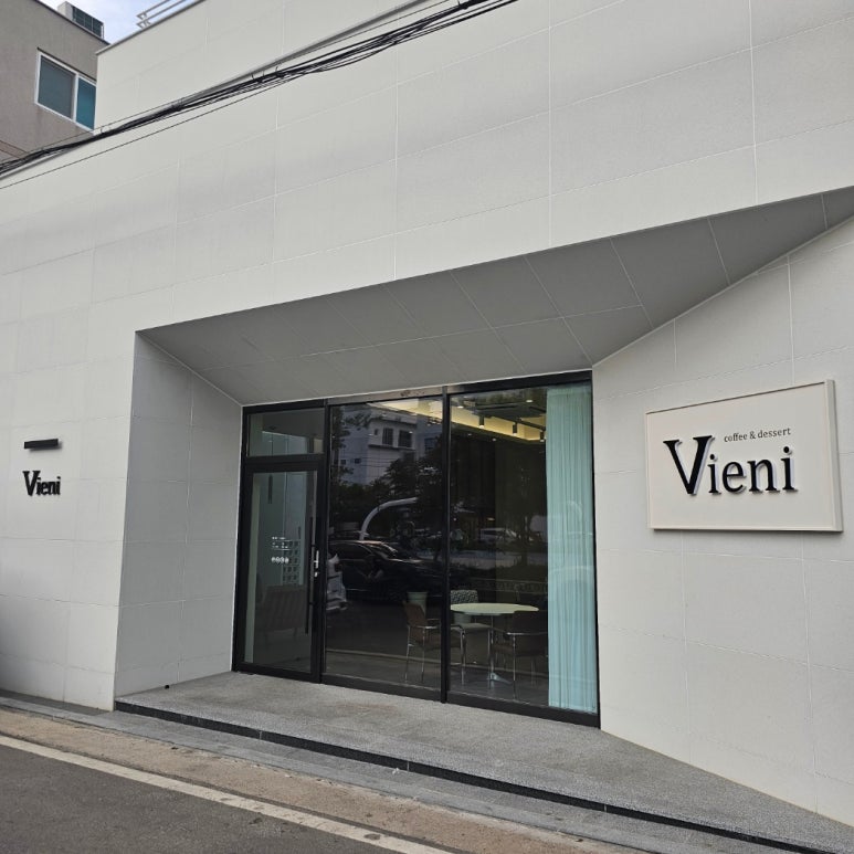 비에니(Vieni) 이미지