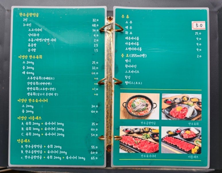 곱전당 이미지