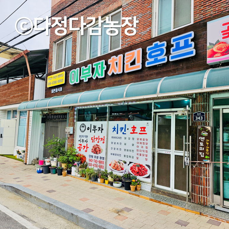 이차로치킨 이미지
