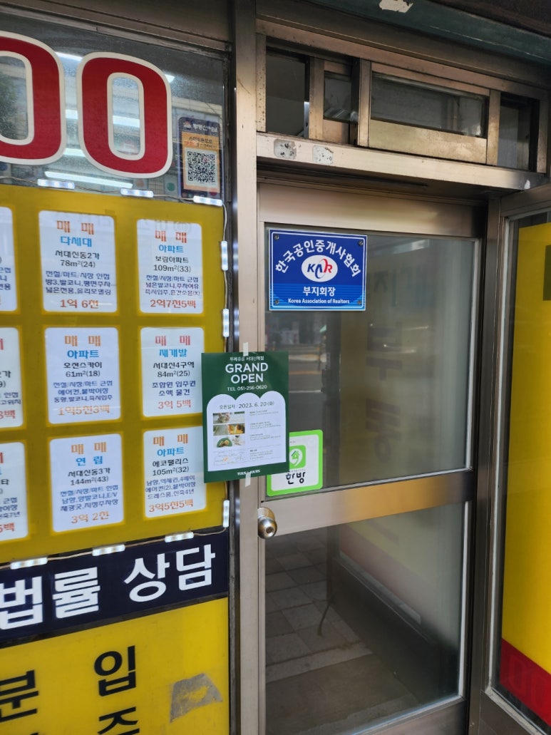뚜레쥬르 서대신역점 이미지