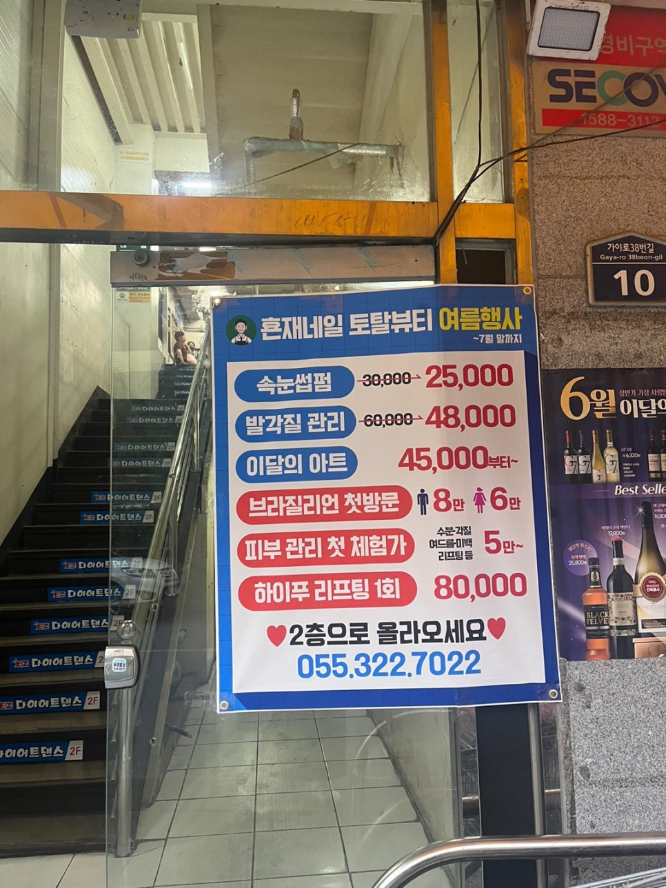 태경뷰티샵 이미지