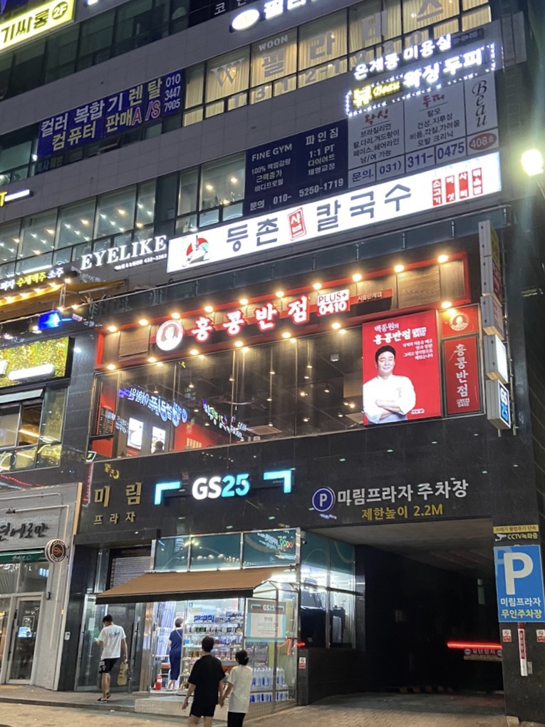 홍콩반점시흥은계점 이미지