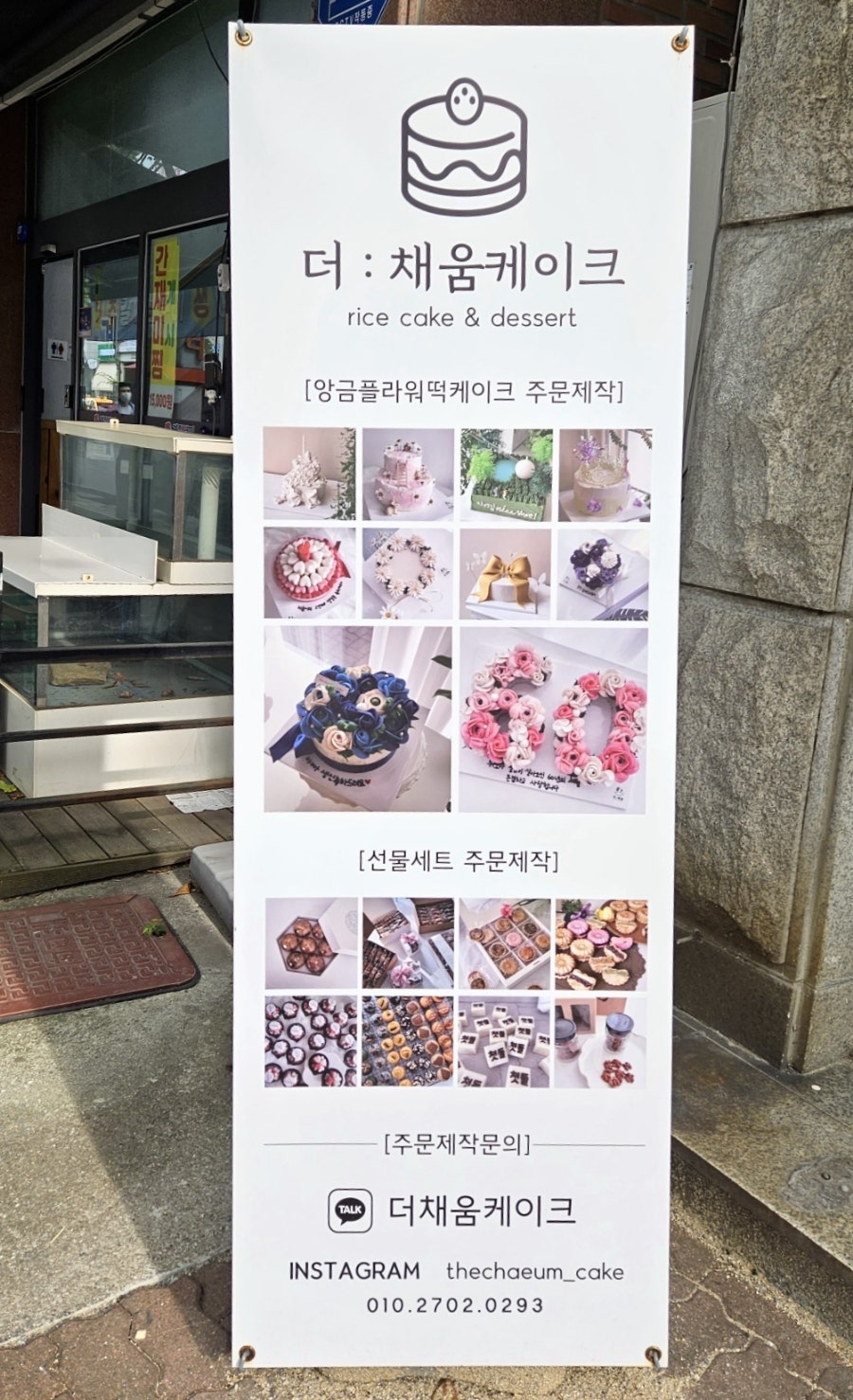 더채움케이크 이미지