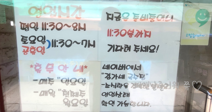김가네국수집 이미지