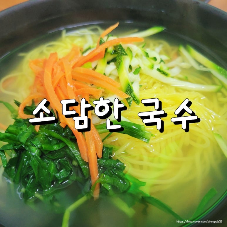 소담한국수 이미지