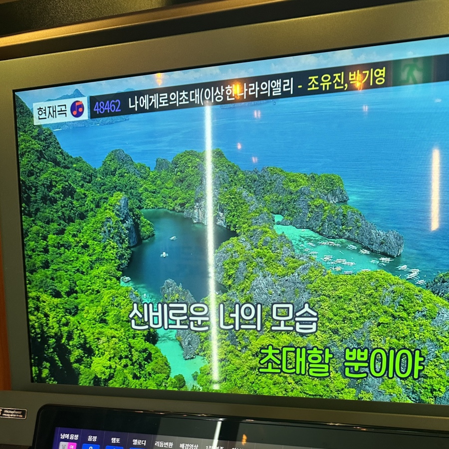 강남노래짱 이미지