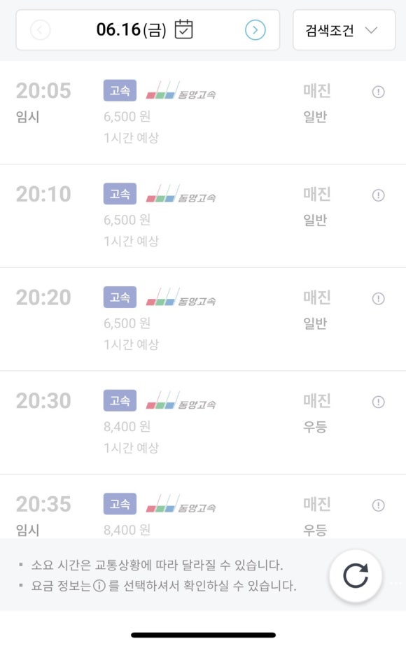 신룽푸마라탕 고속버스터미널점 이미지
