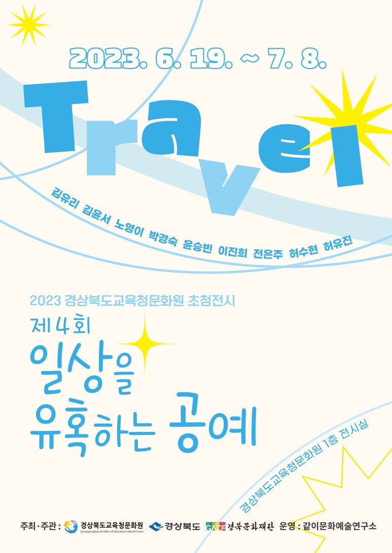 경북예술문화원 이미지