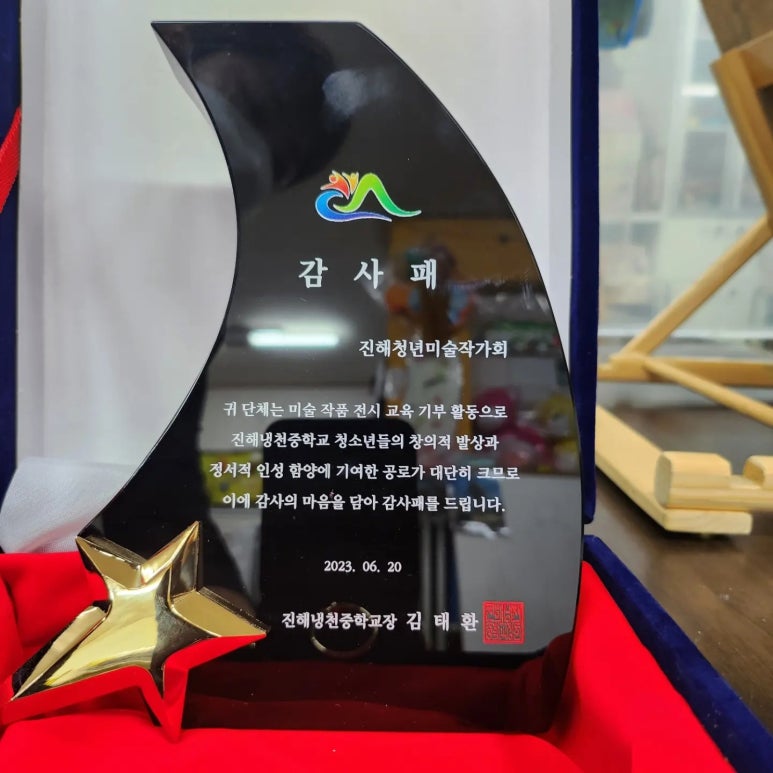 진해냉천중학교 이미지