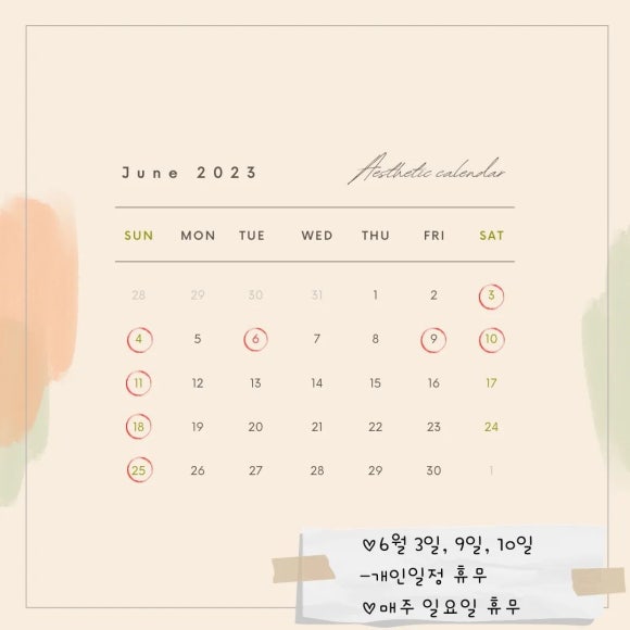 순수아미 이미지