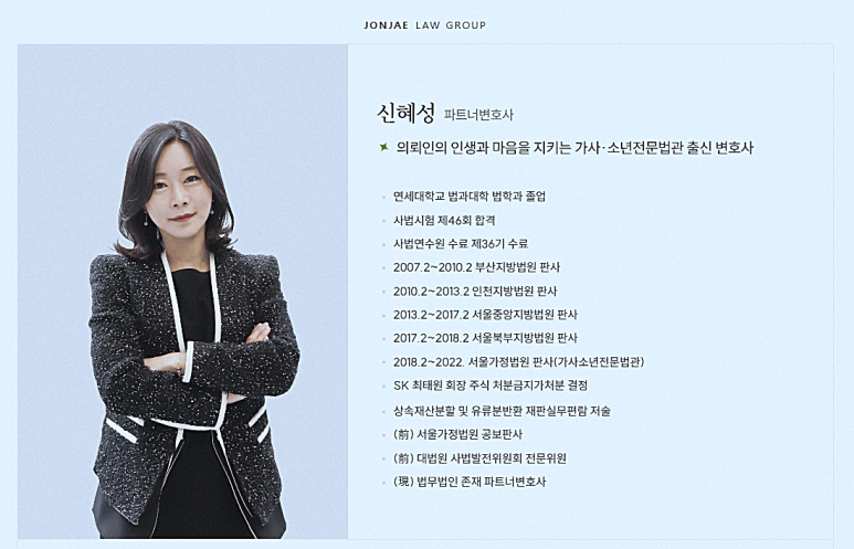 법무법인혜성 이미지