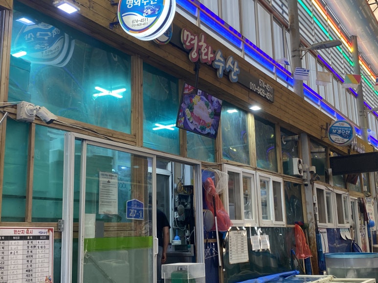 명화수산 이미지
