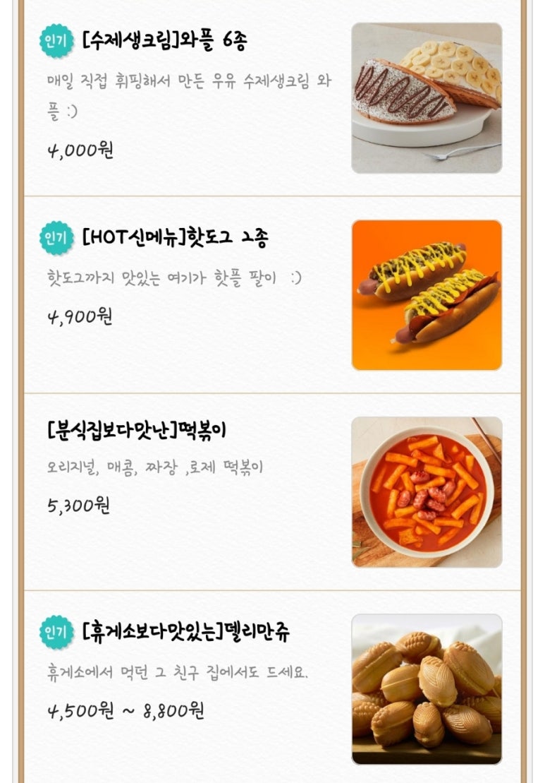 플러스82광주 이미지