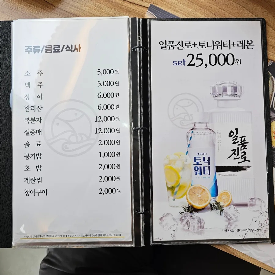 배방횟집 이미지