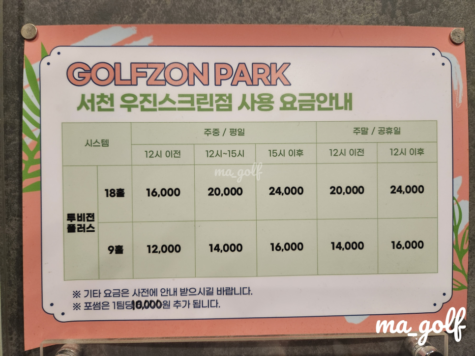 우진파크 이미지
