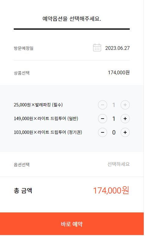 에버투어 이미지