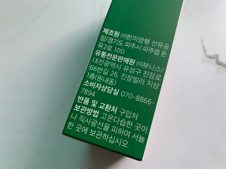 (주)한미양행 선유공장 이미지