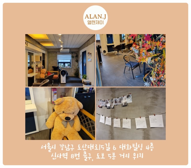 제이헤어샵 이미지