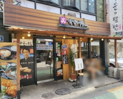 가문의우동 이미지
