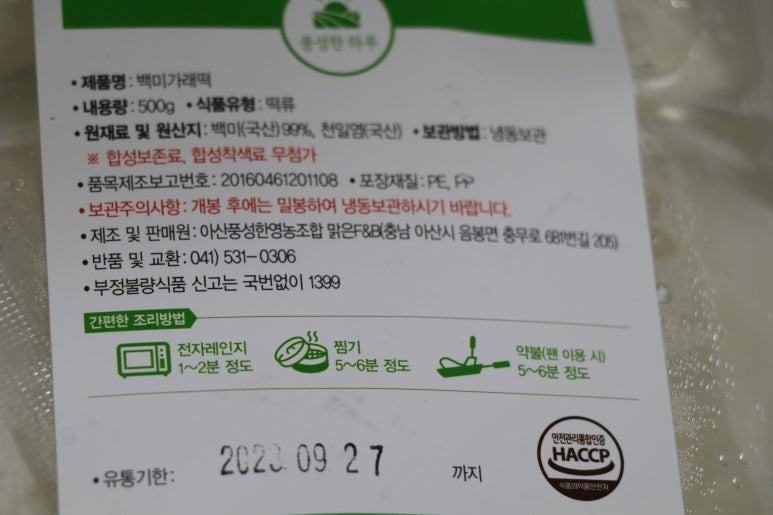 아산풍성한영농조합법인 이미지