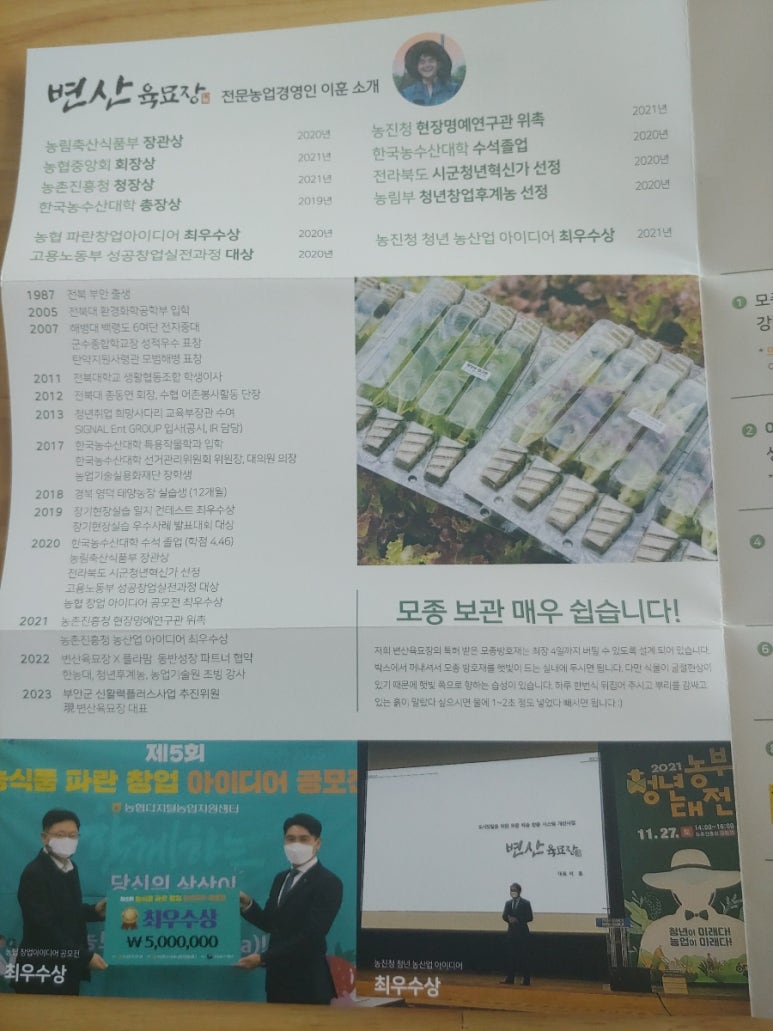 부안육묘장 이미지