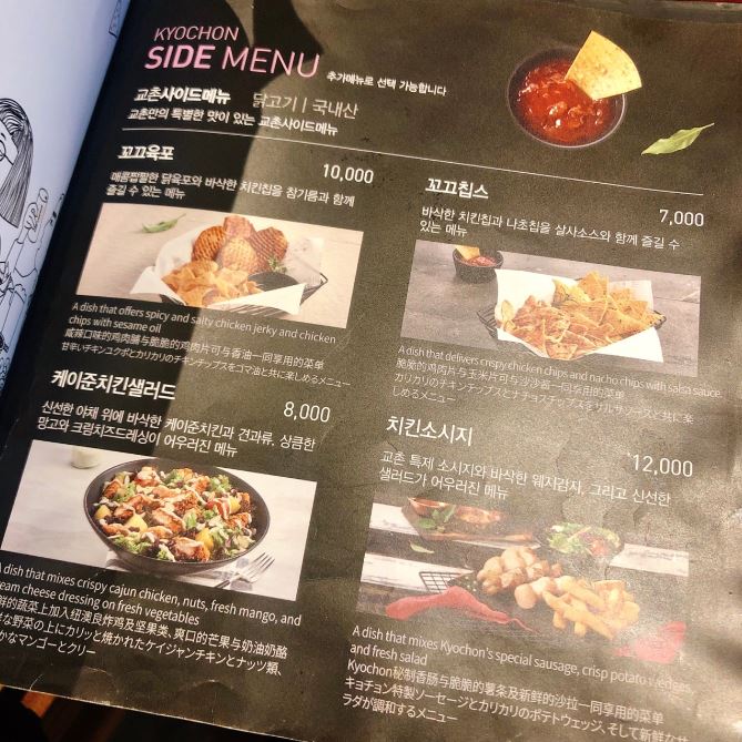 교촌치킨 남부점 이미지