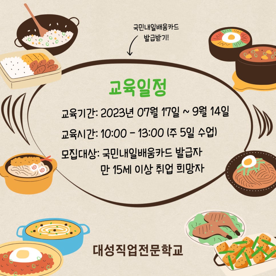 대성직업전문학교 이미지