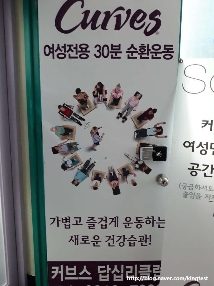 커브스답십리클럽 이미지