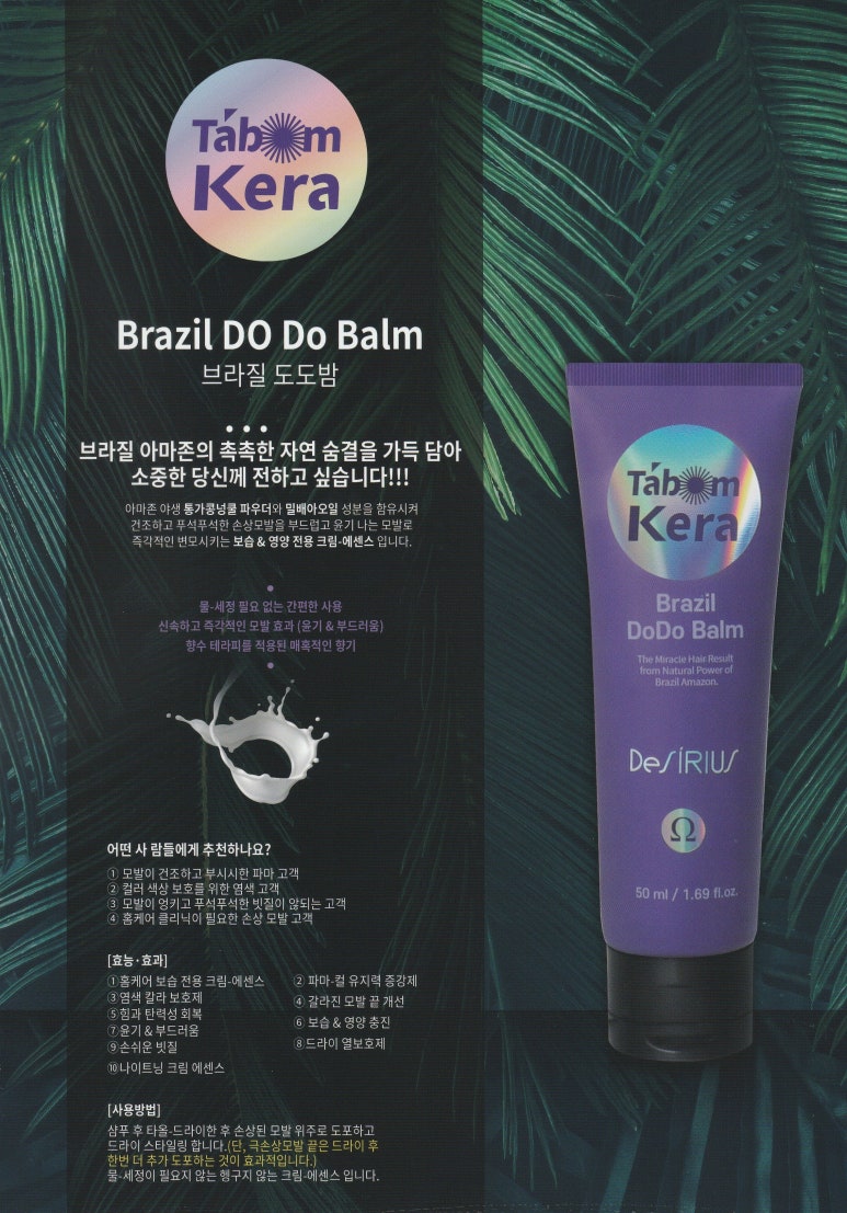 도도헤어뷰티 이미지