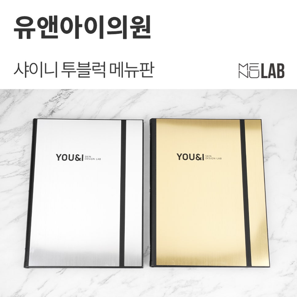 유앤아이투 이미지