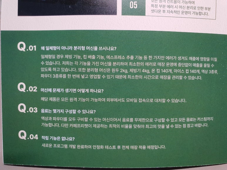 01로스터스 이미지